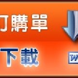 蔥味叉叉夾心餅