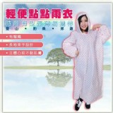 輕便雨衣3件一組