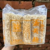 讚岐蛋黃拉麵（業務用）極熟凍麵