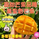 全糖萬里香芒果-3斤