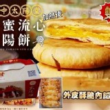 台中太陽堂太陽餅-5入x2盒
