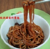 辣媽]韓式炸醬麵! 特價：$80