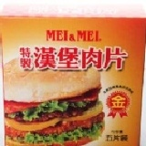 美而美特製漢堡肉〈輕巧5片裝〉 (12006)