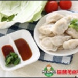 一口熟水餃〈約120粒〉 (26027) 特價：$108