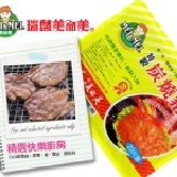 炭燒豬排(20片) 三盒 (22037) 特價：$570