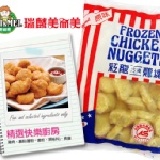 美式小雞塊 (22010)