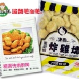 黑胡椒雞塊〈1kg約裝。〉～麥克小雞塊～ (22005)