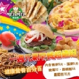 一週元氣早餐超值組 *\(^_^)/*26045/26053/26145/26021/26144/12007