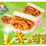 【瑞麟美而美】照燒風味米漢堡3入 【3月特別獻禮 2012/03/01~03/31止】照燒豬、照燒雞、黑胡椒豬各1 特價：$99