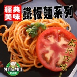 茄汁義大利麵 (26045) 特價：$25