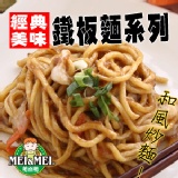 大阪和風炒麵 (26047) 特價：$25