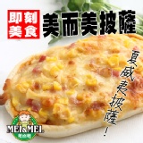 夏威夷披薩 (26053) 特價：$33