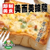 厚片披薩 (26059) 特價：$33