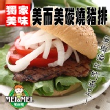 炭燒豬排-20片裝 (22037)