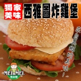 西雅圖炸雞堡-10片裝 (30298)