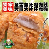 美而美炸彈雞腿-10片裝 (辣味) (36931)