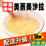 瑞麟美而美沙拉隨手盒-3入(黑貓配送) (11005)黑貓配送可指定到貨日
