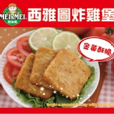 【第二件半價1/30止】西雅圖炸雞堡-10片裝