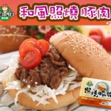 和風照燒豚肉-1kg盒裝