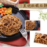 [迎新特賣]黑胡椒鐵板麵