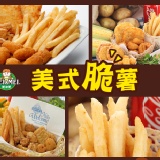 脆薯-約2.27kg 特價：$243