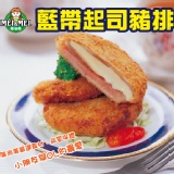 藍帶起司豬排-10片裝 特價：$166