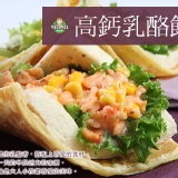 【10大暢銷特賣】高鈣乳酪餅(15片裝)