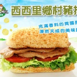 【春日饗宴特賣3/28止】義式西西里豬排-5片裝