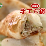【10大暢銷特賣】高麗菜手工熟大鍋貼(約50粒)-5/29止