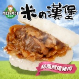 【百元有找】和風照燒豬肉米漢堡