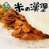 【開學超值價】健康低脂米漢堡6入