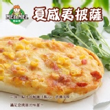 【88折愛爸爸】夏威夷披薩(8/8止)