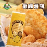 【光輝十月優惠】橢圓薯餅-20片裝(10/15止)