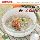 【百元有找】台式鹹粥