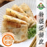 特製蛋餅皮-30片裝 特價：$98