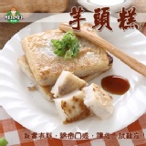 【百元有找】芋頭糕-10片裝