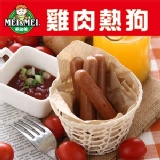 雞肉熱狗-50支