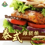 泰式雞腿排-1kg約10片