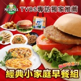 【美而美】一週活力早餐超值組