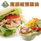 黑胡椒燻雞絲 (袋裝) 特價：$298