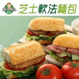 芝士軟法麵包(5條入) 特價：$273