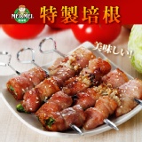 特製培根(1kg裝)