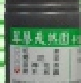 薑味黑木耳露 1200ml瓶裝 特價：$60