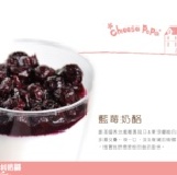 ★爆料奶酪★藍莓口味! (單杯下單區)