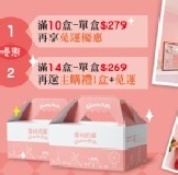 ★爆料奶酪★ (大量團購區)1盒6入,6種口味任選