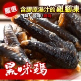 黑黑雞爪(辣味)
