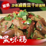 滷香豆干