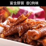 蒜味無骨鳳爪