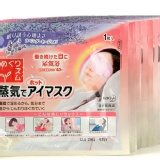 花王 蒸氣溫熱感熱敷眼罩