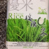 富麗米(真空包裝) 2公斤